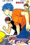 黒子のバスケ 7 [Kuroko no Basuke 7] by Tadatoshi Fujimaki