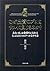 なぜ投資のプロはサルに負けるのか?― あるいは、お金持ちになれるたったひとつのクールなやり方