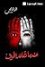 عندما تعاند الخوف (ألبوم صو...