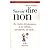 Savoir dire non. En famille au travail, aux amis, en amour, au quotidien