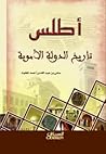 أطلس تاريخ الدولة...