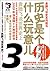 历史是个什么玩意儿3：袁腾飞说世界史（上）