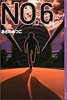 No. 6, Volume 1 by Atsuko Asano No. 6, Volume 1 by Atsuko Asano
