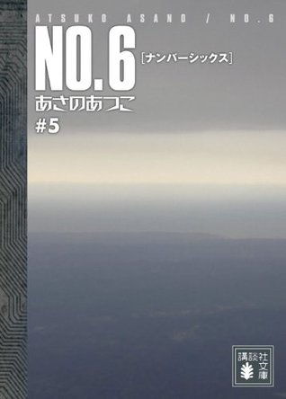 No.6, Volume 5 (Paperback)
