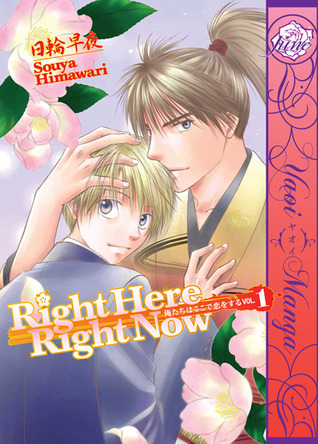 Right Here, Right Now!, Volume 1 (Paperback)