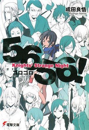 5656! Knights' Strange Night (Paperback)