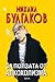 За ползата от алкохолизма