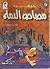 جوهرة مصاص الدماء