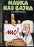 Nauka kao bajka by Vladimir Ajdačić