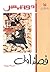 قصائد أولى