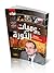 يوميات الثورة by عصام العريان