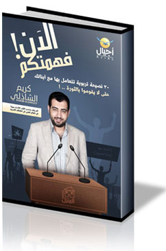 الآن فهمتكم (Paperback)