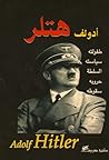 أدولف هتلر