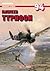 Hawker Typhoon Cz.1 (Monografie Lotnicze, #94)