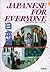 Japanese for Everyone: A Functional Approach to Daily Communication