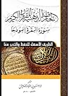 الخارطة الذهنية ل...