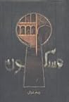 Haunted مسكون