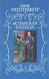 Испанская баллада