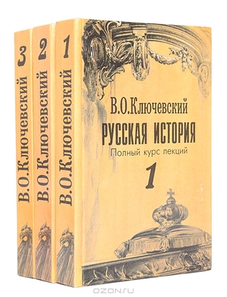 Русская история (Hardcover)