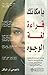 بإمكانك قراءة لغة الوجوه: ك...