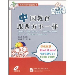 中国教育跟西方不一样