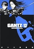 Gantz/12