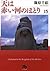 天は赤い河のほとり 15