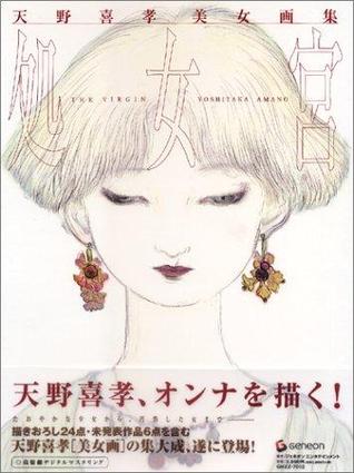 The Virgin (Hardcover)