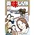 美味しんぼ 105