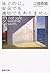 泳ぐのに、安全でも適切でもありません Oyogu no ni, anzen de mo tekisetsu de mo arimasen  by Kaori Ekuni