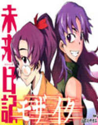 Mirai Nikki - Mosaic