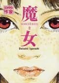 Sorcières, Tome 2