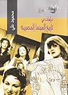 دراسات في تاريخ السينما المصرية دراسات في تاريخ السينما المصرية
