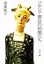 コルシア書店の仲間たち [Korushia shoten no nakama-tachi] by Atsuko Suga