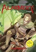 Alarmery : ป่าอมฤต