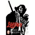 Logan: Path Of The Warlord