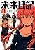 Future Diary, Volume 11 (Fu...