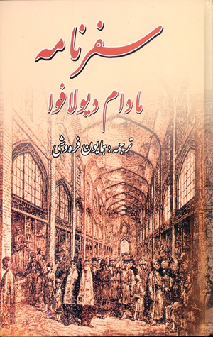 ایران، کلده، شوش (Hardcover)