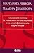 Гаранциите по НПК за защита на личните данни и на класифицира... by Маргарита Чинова
