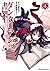 ダンタリアンの書架 4 [Dantalian no S...