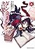 ダンタリアンの書架 4 [Dantalian no Shoka 4] by Chaco Abeno