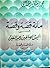 مائة قصة و قصة في أنيس الصا...
