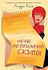 Нещо неприлично скъпо by Lindsey Kelk