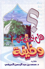  هل تبحث عن وظيفة ؟ 