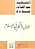 المال والحكم في الإسلام