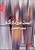 البحث عن ملائكة
