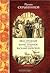Иван Грозный. Борис Годунов...