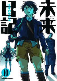 Mirai Nikki (10)