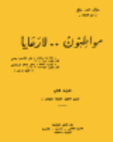 مواطنون لا رعايا (Paperback)