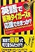 Eigo De Hanshin Taigāsu O Ōen Dekimakka =Can You Root For The Hanshin Tigers In English?